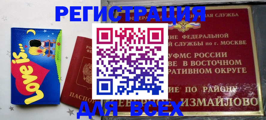 прописка ребенка в Абазе