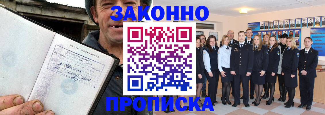 пропишу в квартире в Абазе